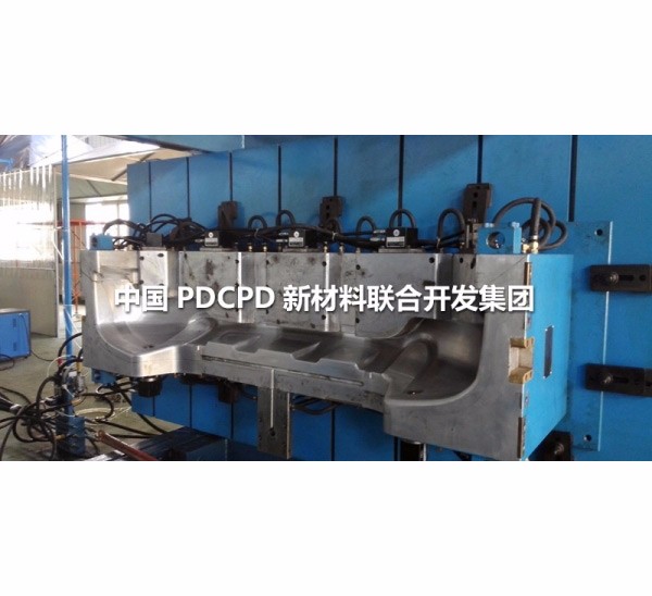 PDCPD新材料用于汽车保险杠生产线