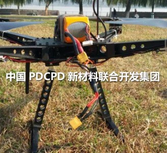 PDCPD新材料在无人飞行器上的应用